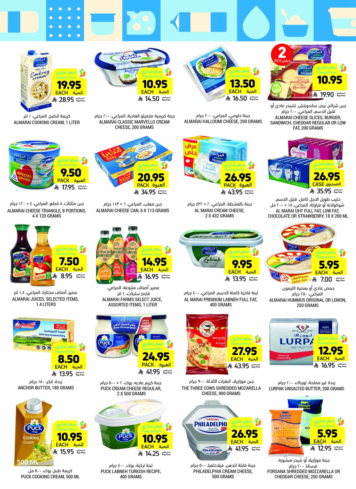 tamimi-markets offers from 30jul to 1jun 2025 عروض أسواق التميمى من 30 يوليو حتى 1 يونيو 2025 صفحة رقم 13